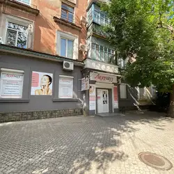 Лазерхауз - Кривий Ріг, Степана Бандери