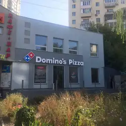 Domino's Pizza — Київ