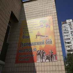 Поєдинок