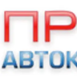 СТО ПРОФ-АВТОКЛІМАТ