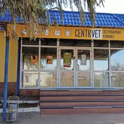 Центр клінічної ветеринарії