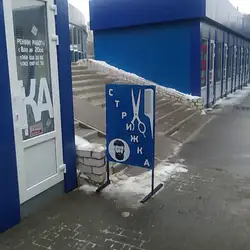 Перукарня