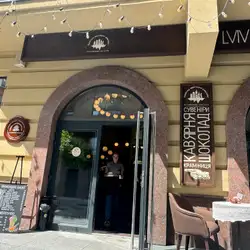 Львівська майстерня шоколаду