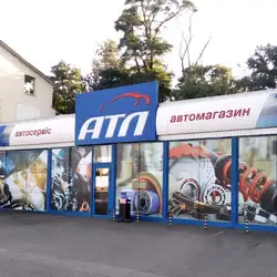 Автосервіс АТЛ - Петропавлівська Борщагівка
