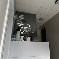 NIK DENT