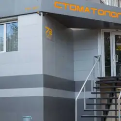 Стоматологія для всіх