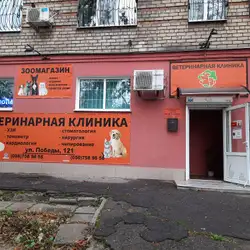 Ветеринарна клініка КотоПес — Запоріжжя