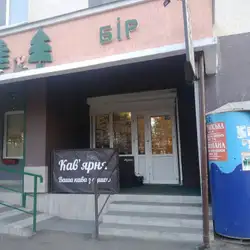 кофейня 3 rd place coffeeplace — Киев