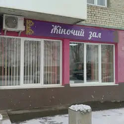 Мері — Луцьк