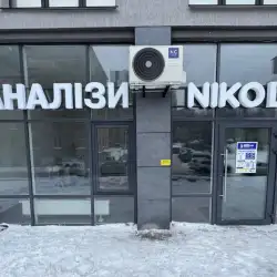 NikoLab - Київ, Загорівська