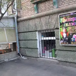 Імперія казок