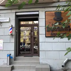 ЦирюльниК - Велика Васильківська — Київ