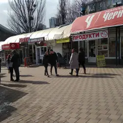 AROMA KAVA — Київ