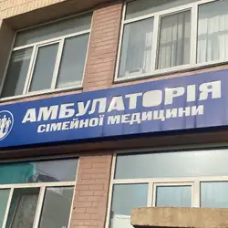 КНП "ЦПМСД №1" Голосіївського району