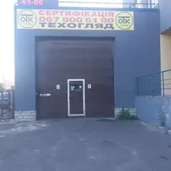 Пункт техогляду ОТК-СЕРВІС - Софіївська Борщагівка