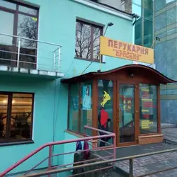 Красуня — Луцьк
