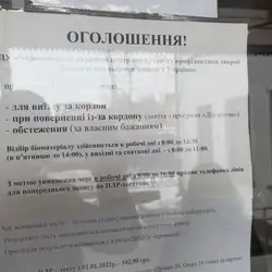 Черниговский областной центр контроля и профилактики болезней МОЗ Украины