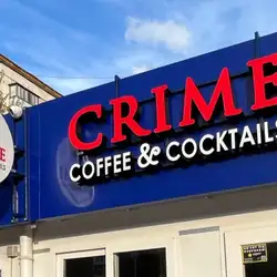 CRIME кофейня, коктейльный бар