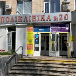 Центр первинної медико-санітарної допомоги №4