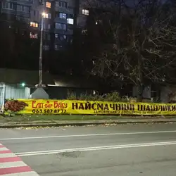 Новий Елит бар Баку , найсмачніші Шашлики