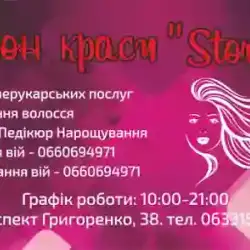 Stories — Київ