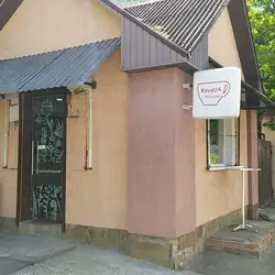 Kavaua — Київ