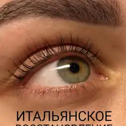Лія Хоменко бровіст — Київ