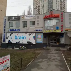 Ательє