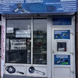 Виготовлення ключів