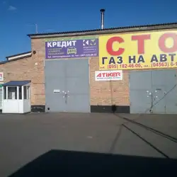 Кобза-Газ
