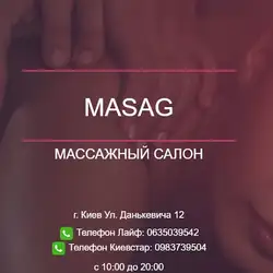 MASAG