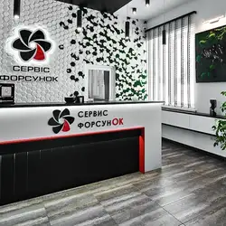 Ремонт ФорсунОк