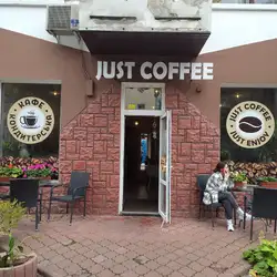 Just Coffee — Вінниця