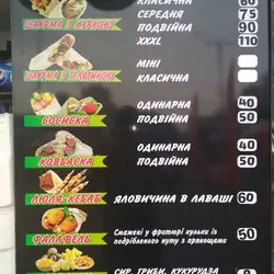 Фастфуд шаурма "SENIOR DONER" М Академгородок