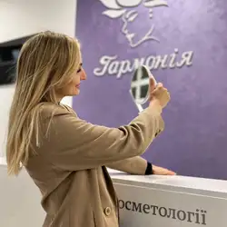 Студія косметології Гармонія — Львів