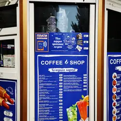 Coffeeshop Lavazza — Запоріжжя