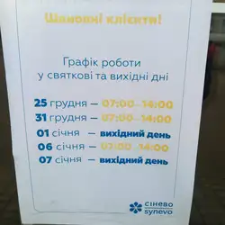 Сінево - Мусоргського, 13, Кривий Ріг