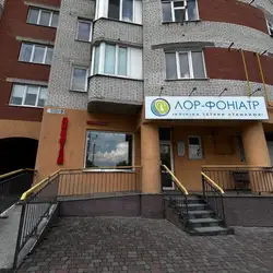 Панакея - Євгена Коновальця, 9, Тернопіль — Тернопіль