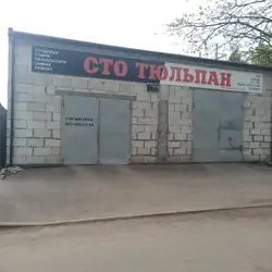 СТО Тюльпан