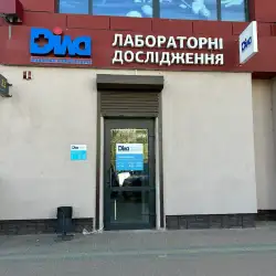 Лабораторія Діла - Львів, Сихівська