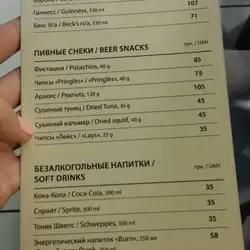 Du Park Brasserie — Київ