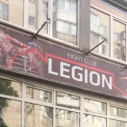 Legion