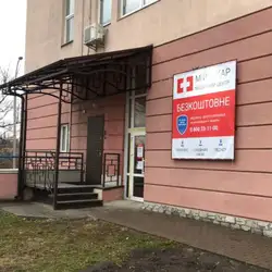 Мій Лікар - Київ, Кадетський Гай — Київ