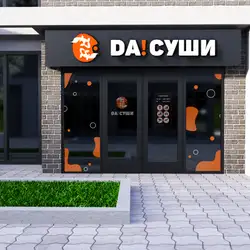 ДА СУШИ — Одеса