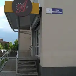 Андромеда - Єлизаветинська