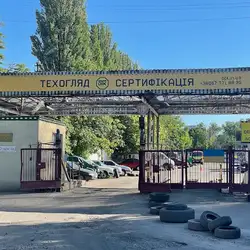 Отк сервіс