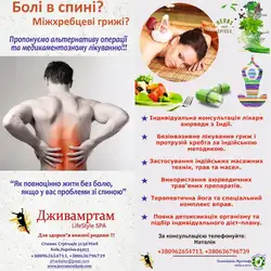 Health Spa in Kyiv
