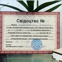 Владислав Мазур — Київ