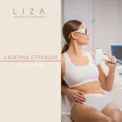 Liza-Героїв Майдану