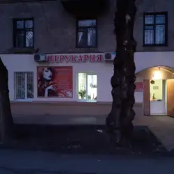 Перукарня — Дніпро